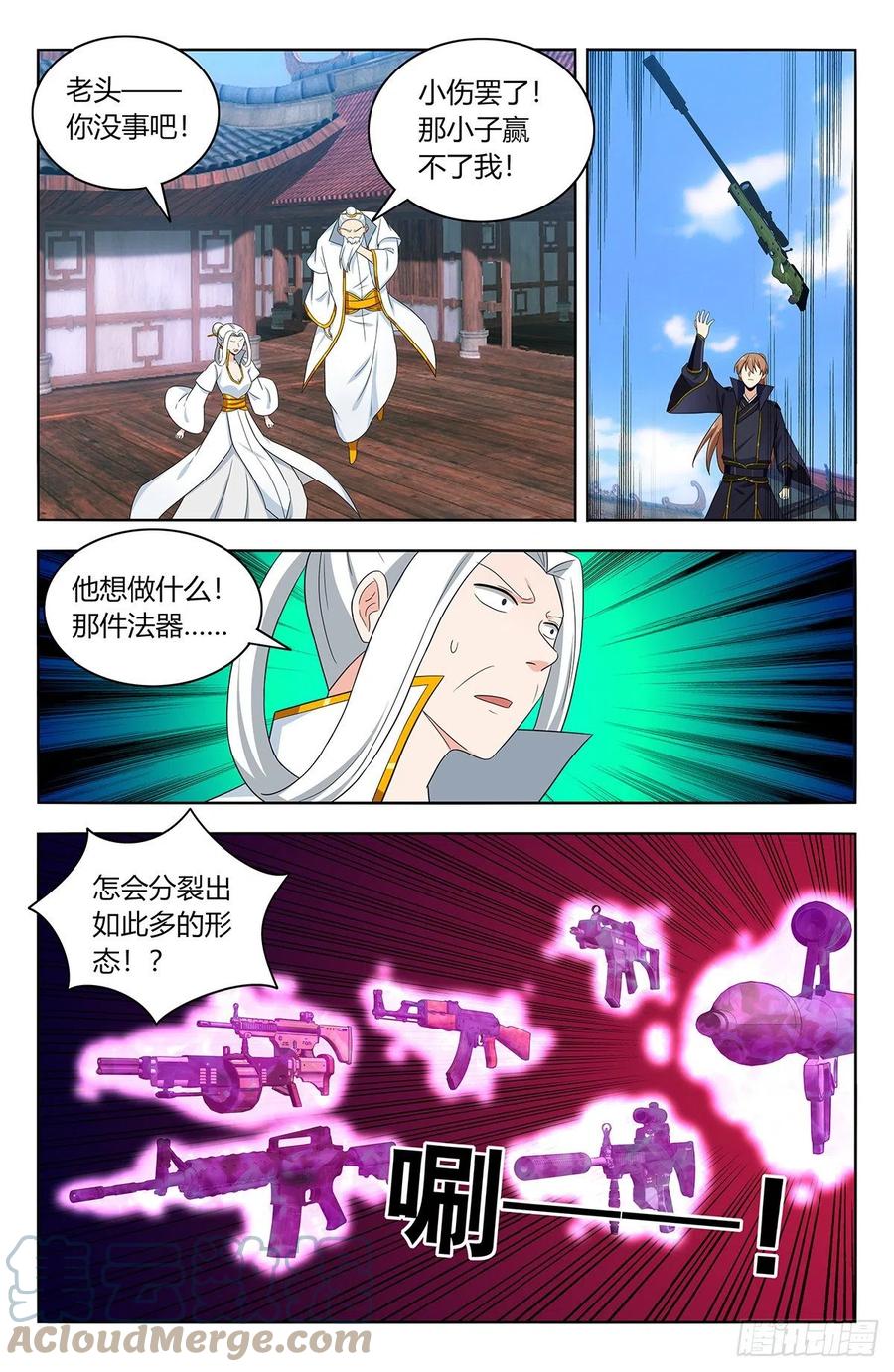 513残忍8