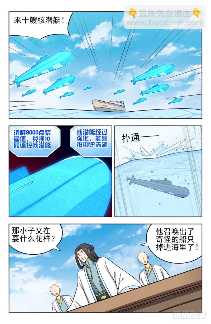 196二狗子神操作2