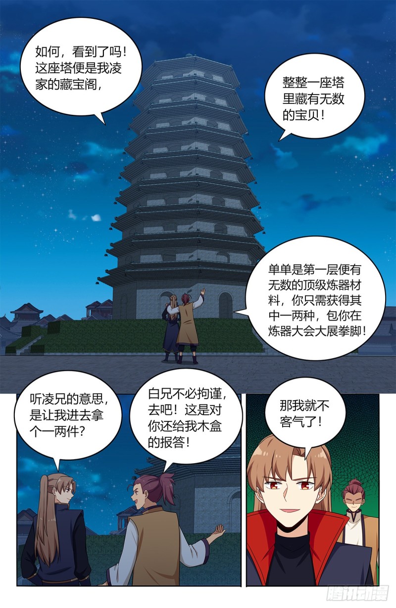 390冲榜方法8
