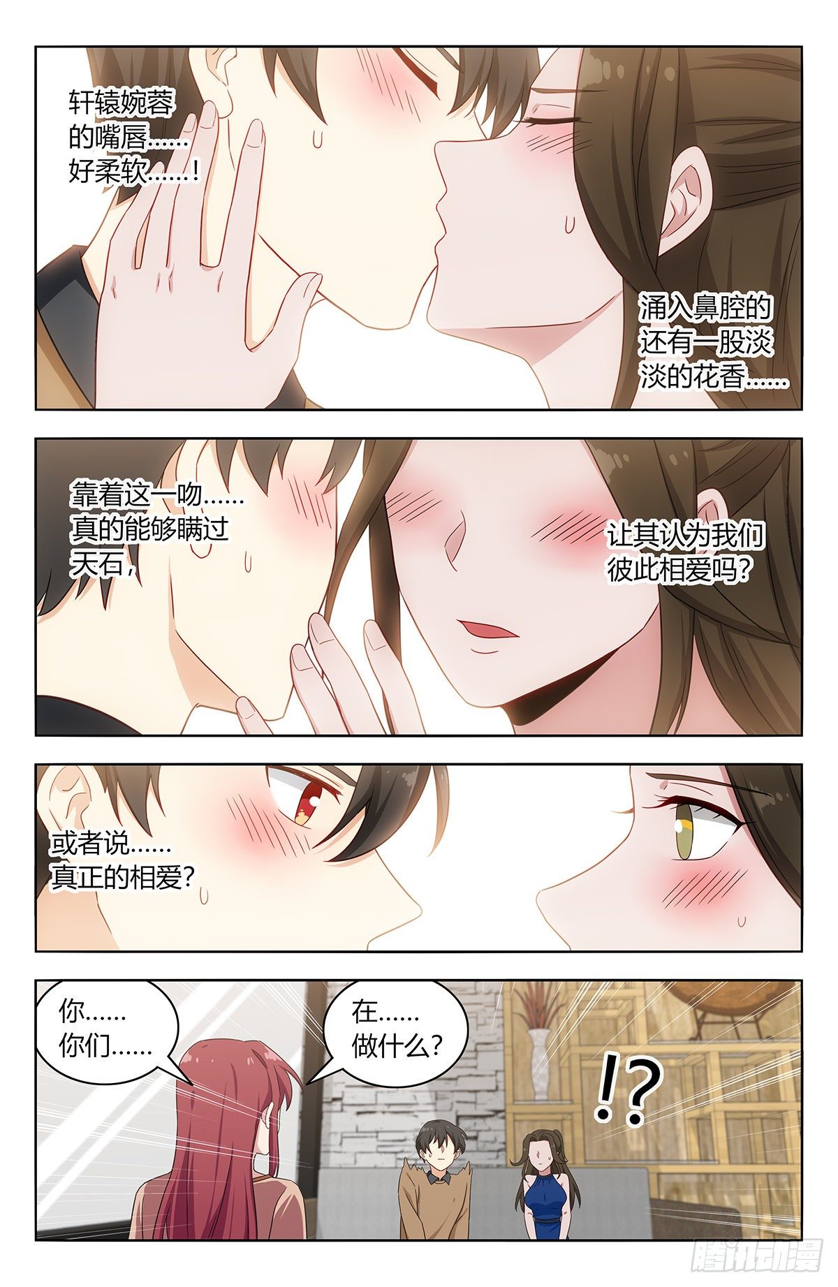 534一吻7