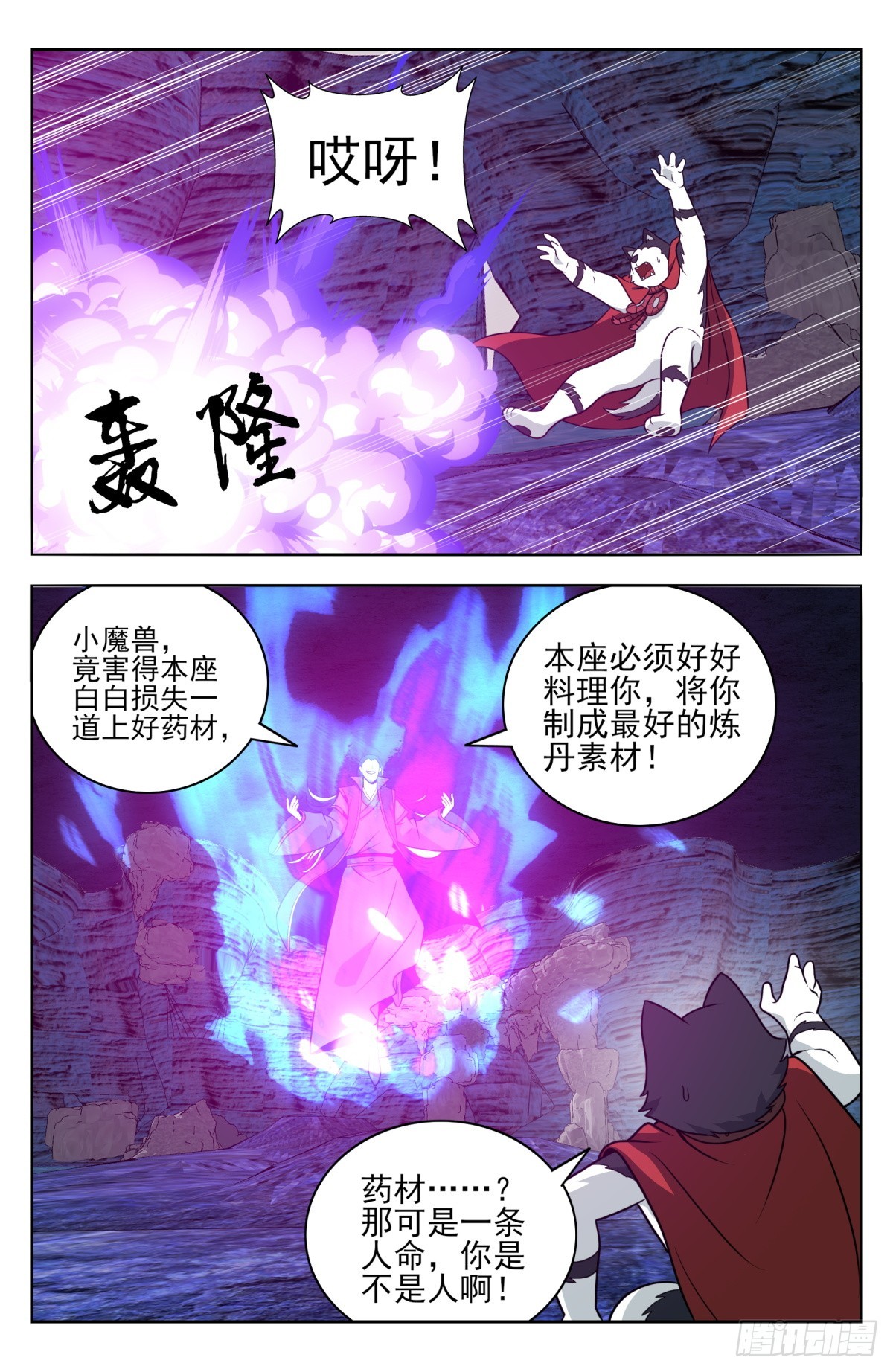 番外篇-151