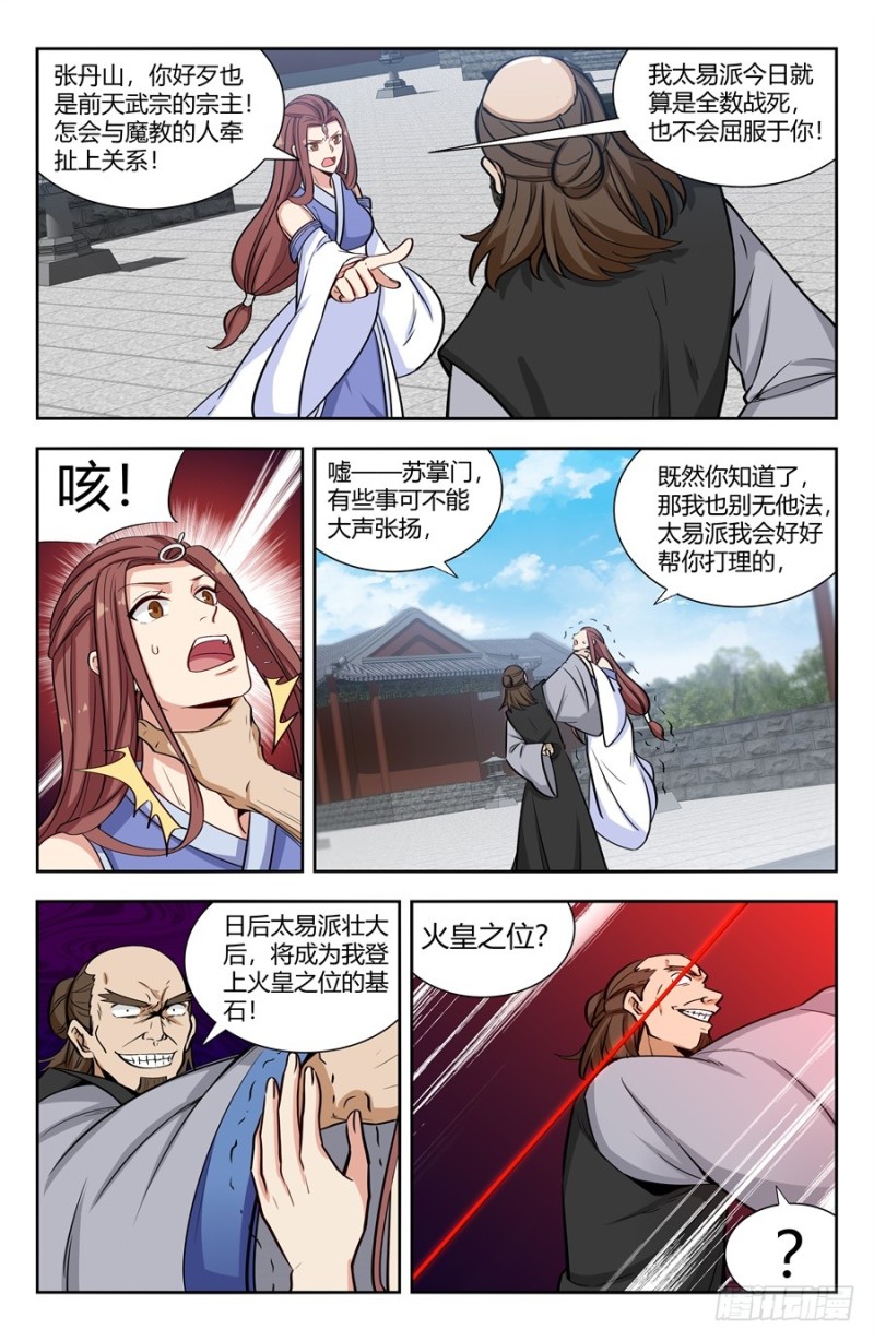 144炸天帮众现身！3