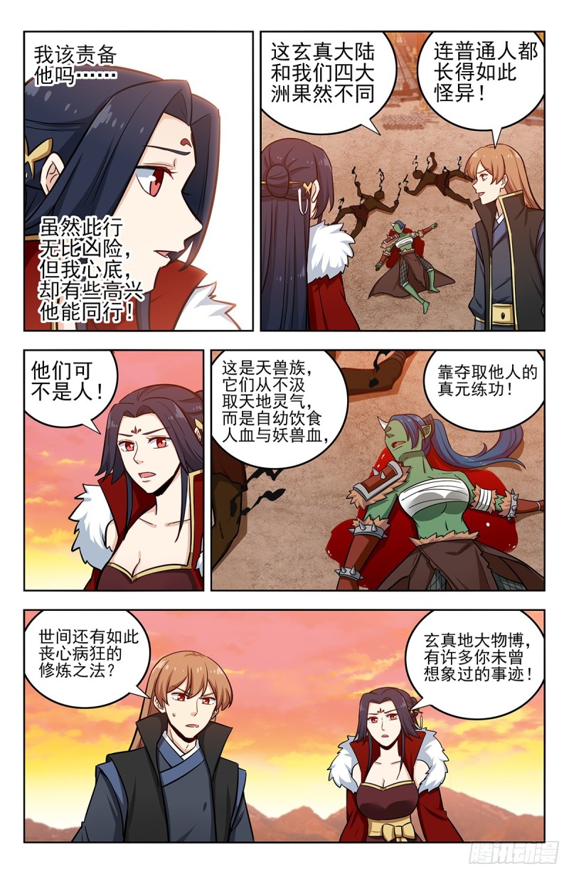 255暴露行踪4