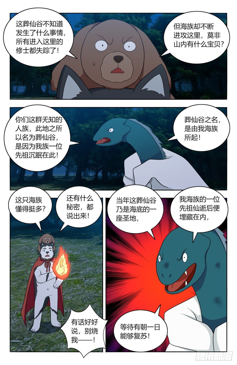 472有情有义二狗子1