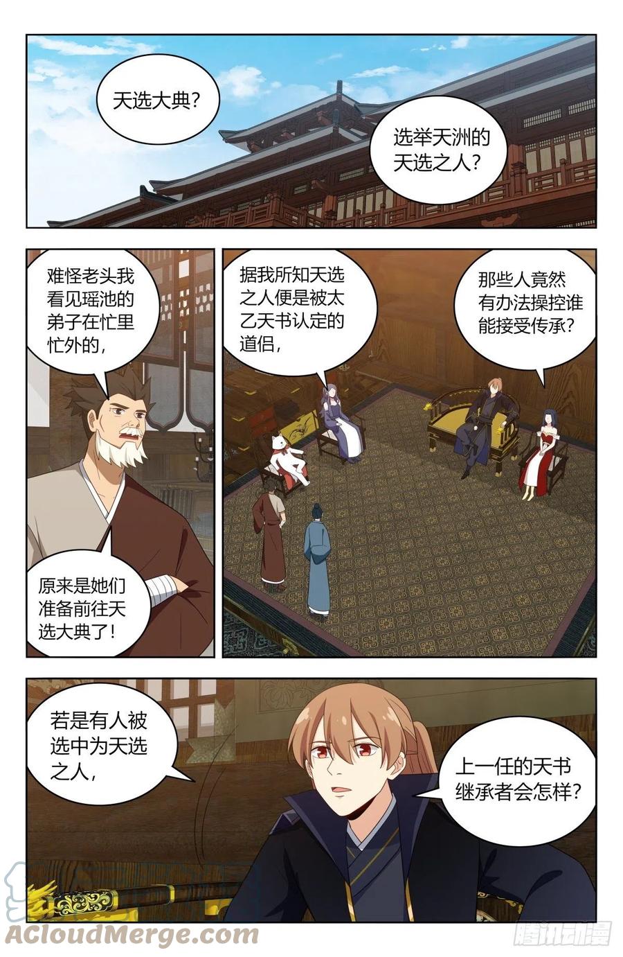 520天选大典5