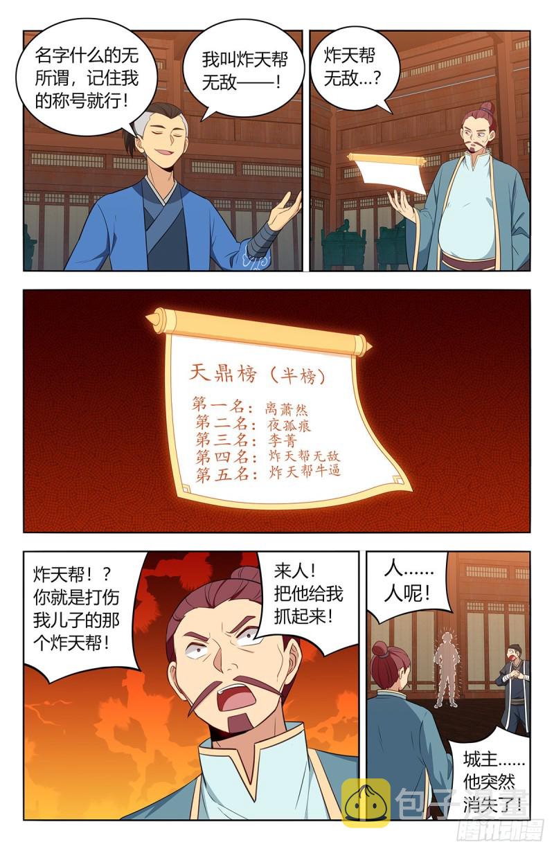 392刷榜行为8