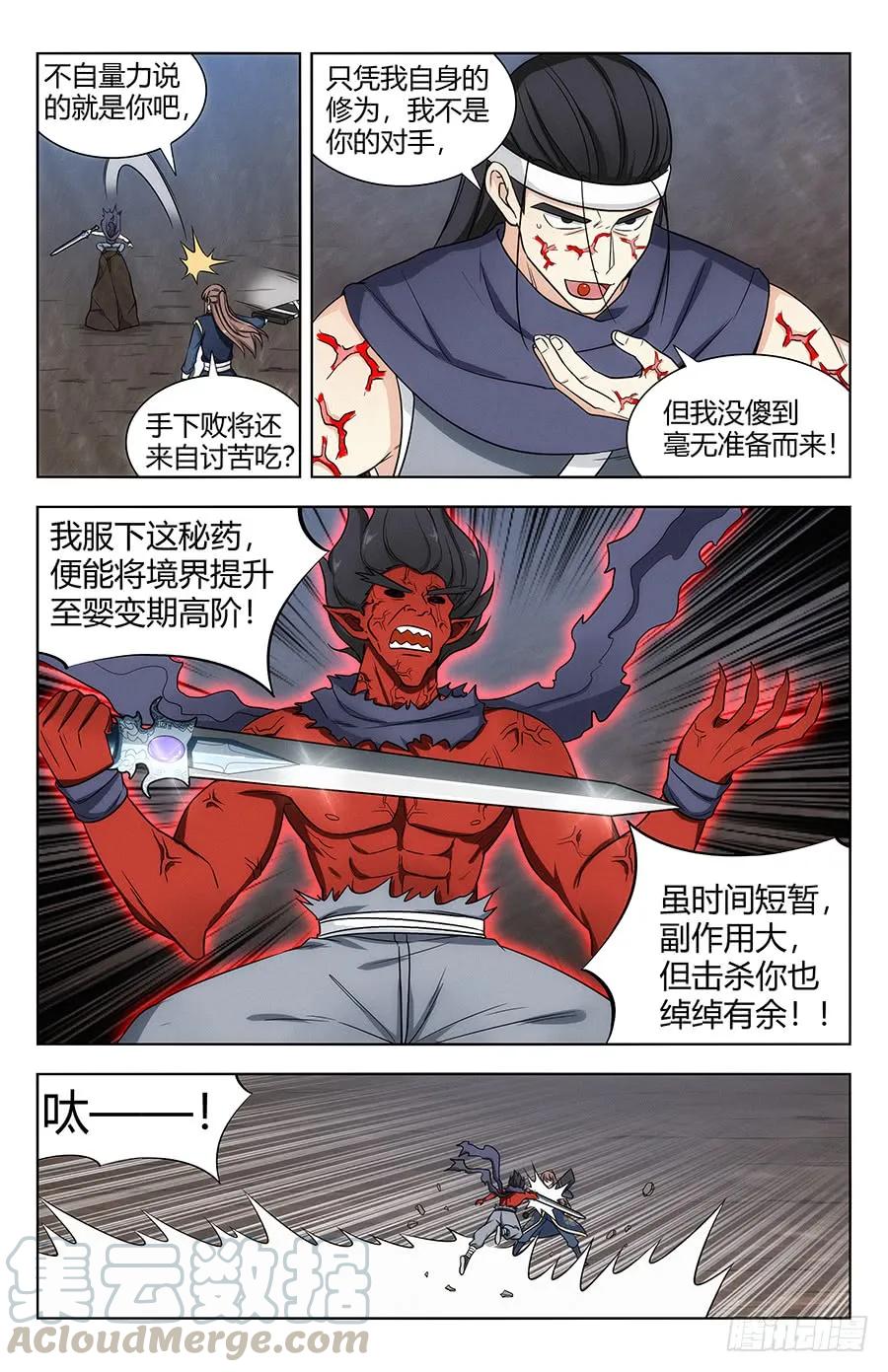 115不自量力8