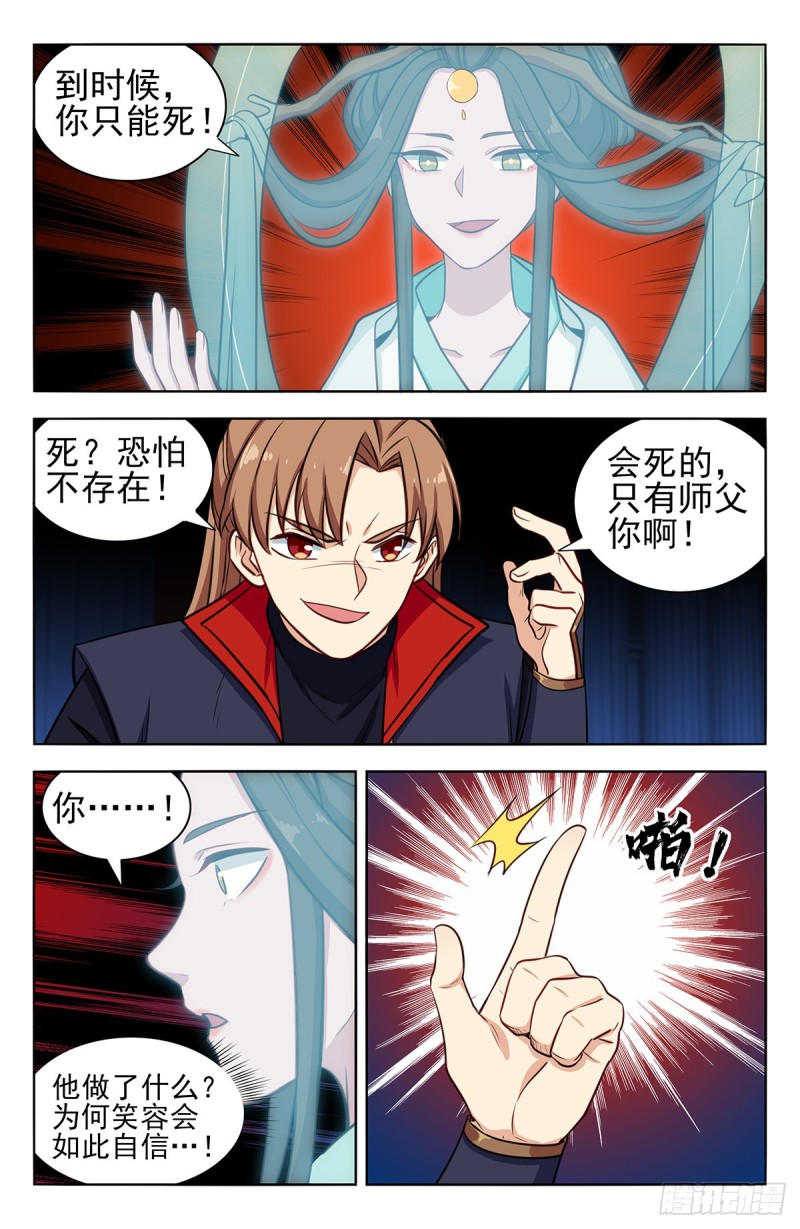 360逃出生天5