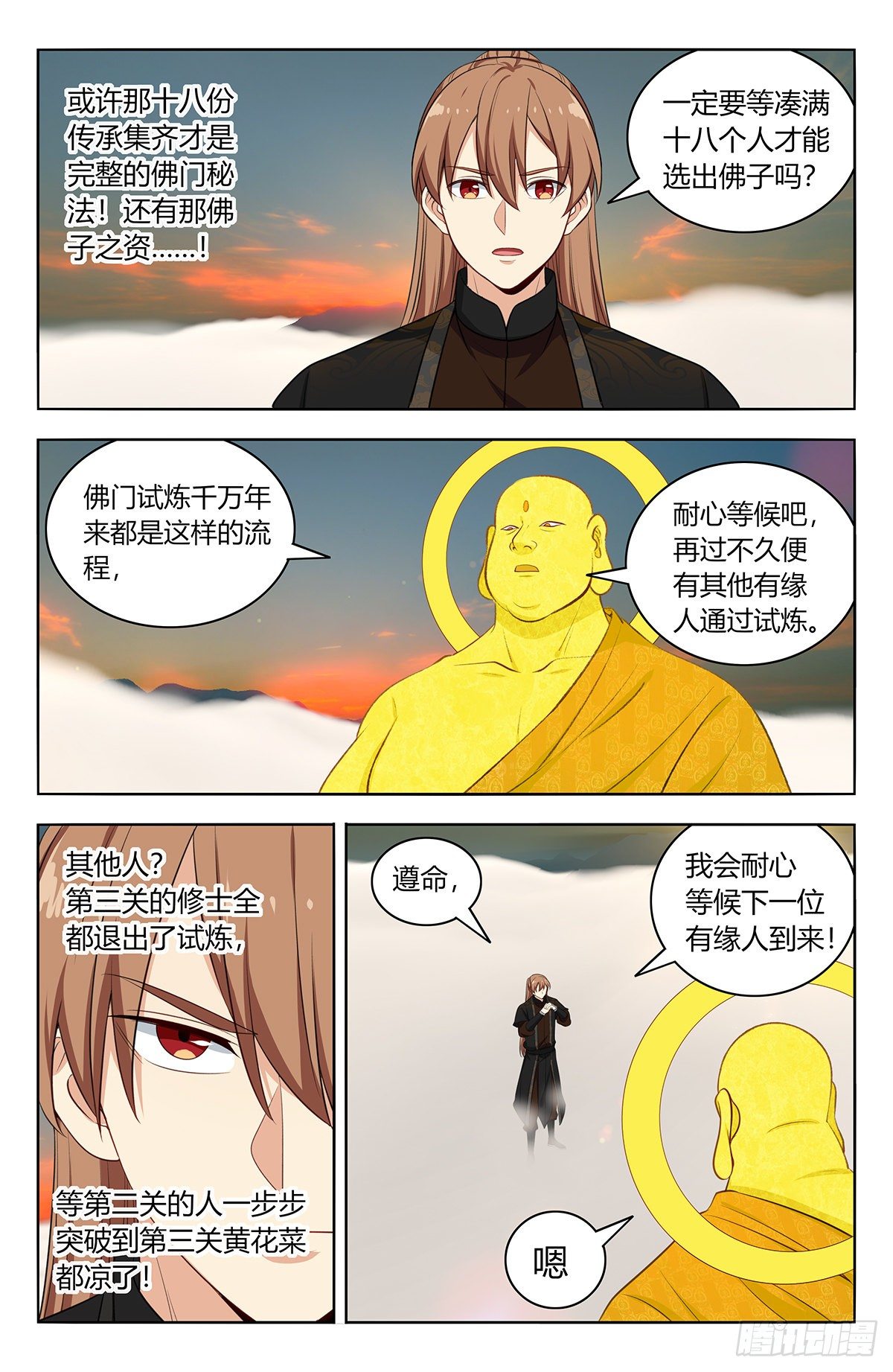 568古佛传承2