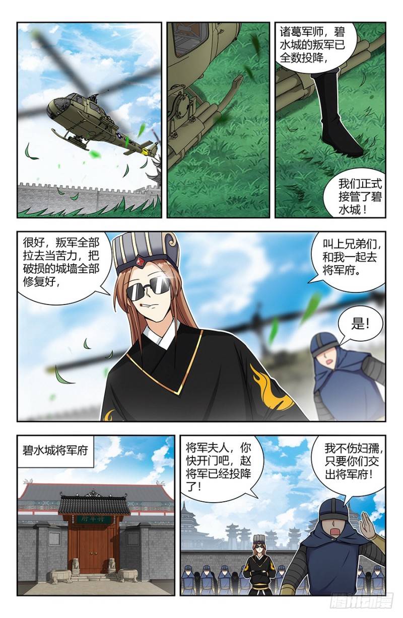 138炸天出征，寸草不生！1