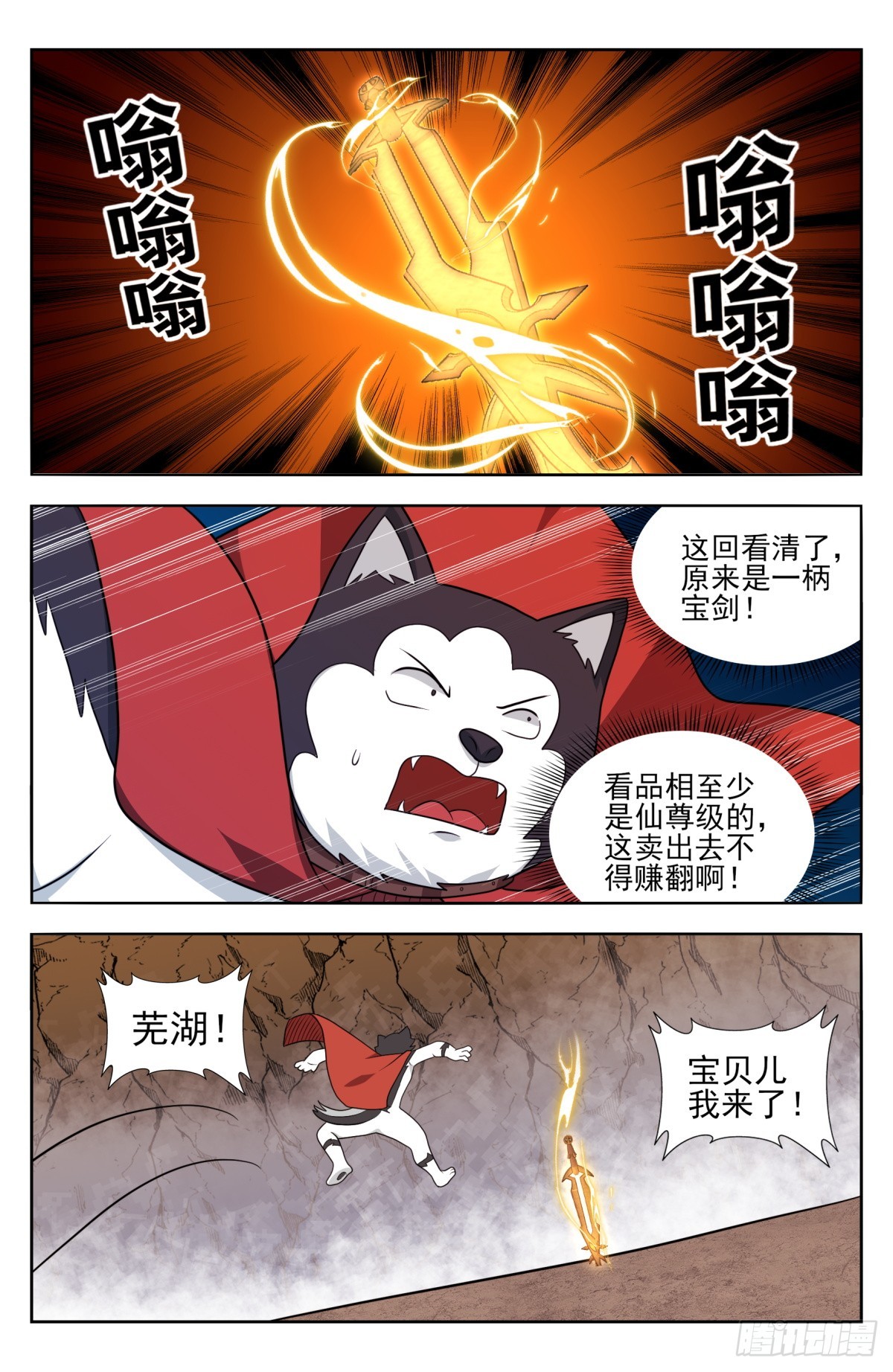 番外篇-124