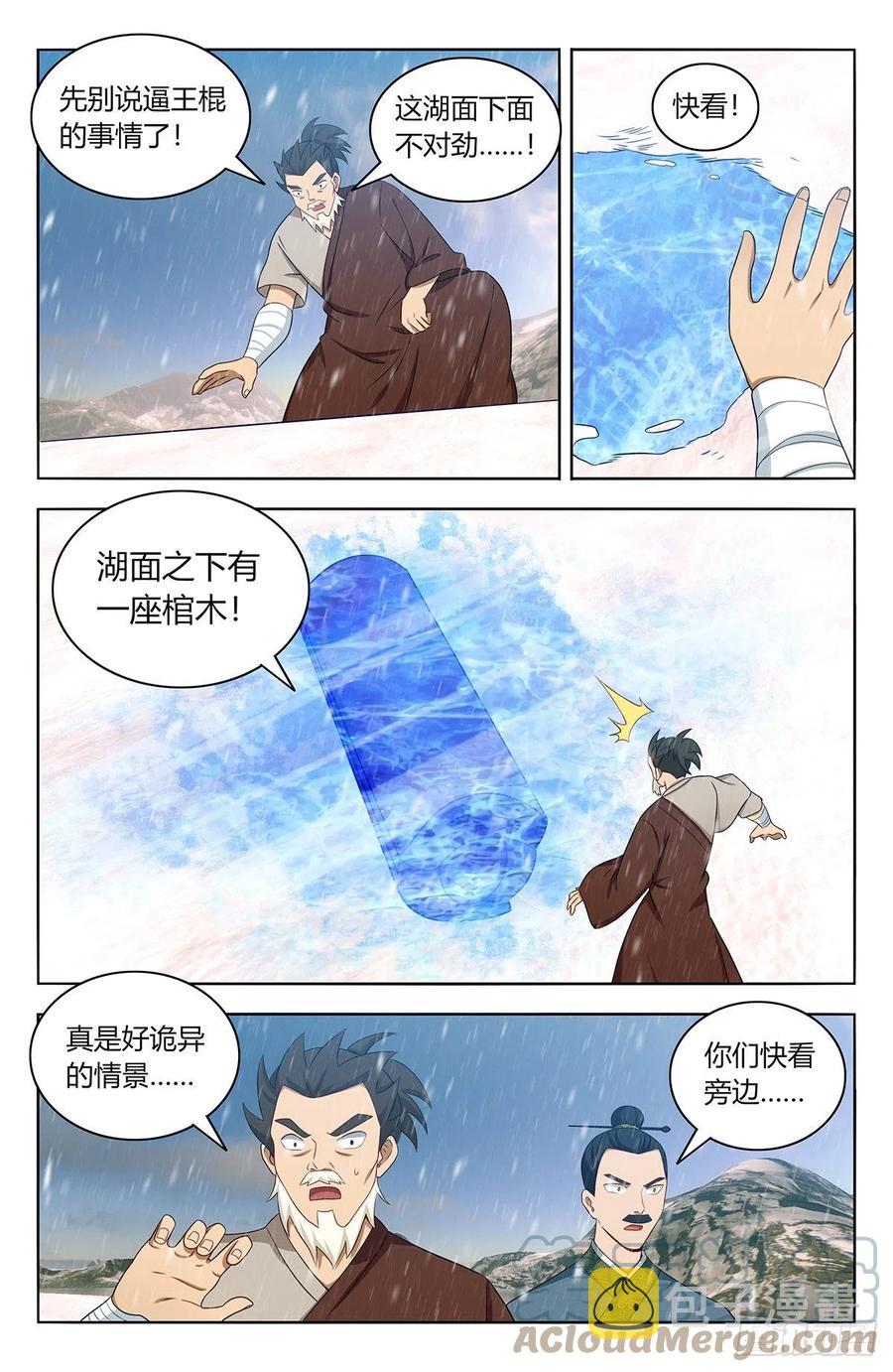 490惨遭打脸5