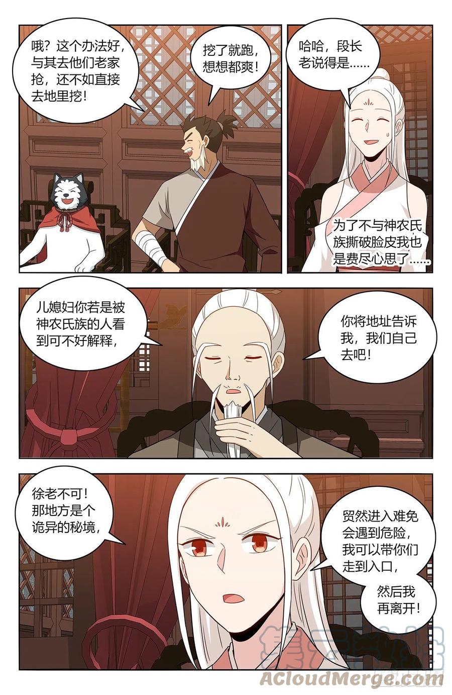 458都是我媳妇11