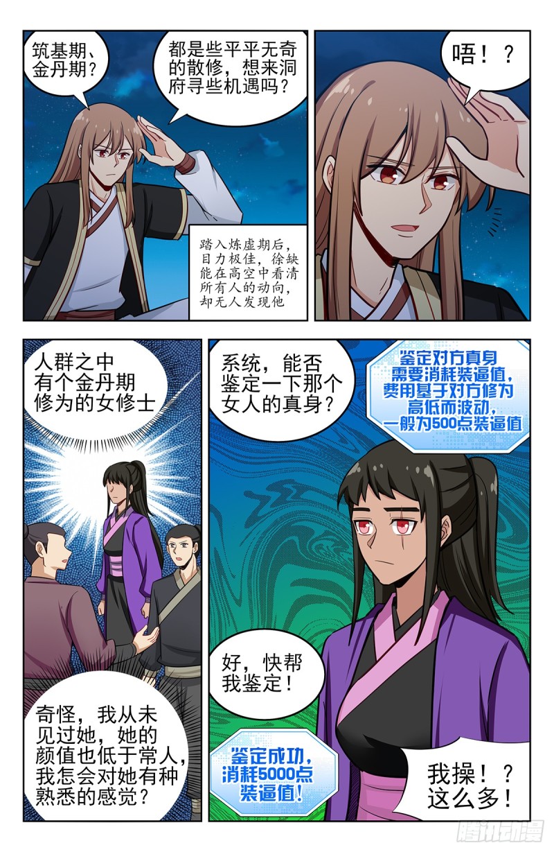 232至尊宝5