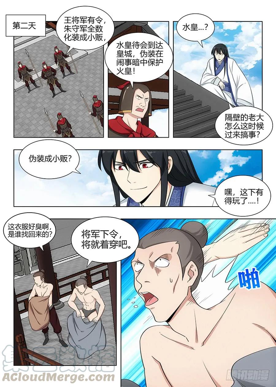 100女帝驾到4