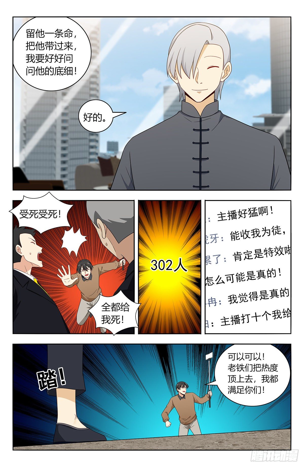 535直播10