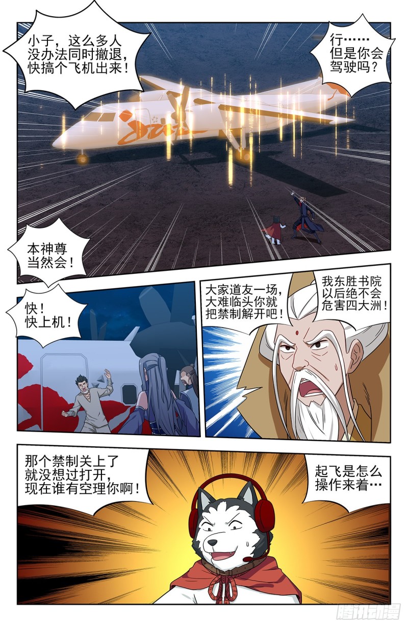 355拜师11