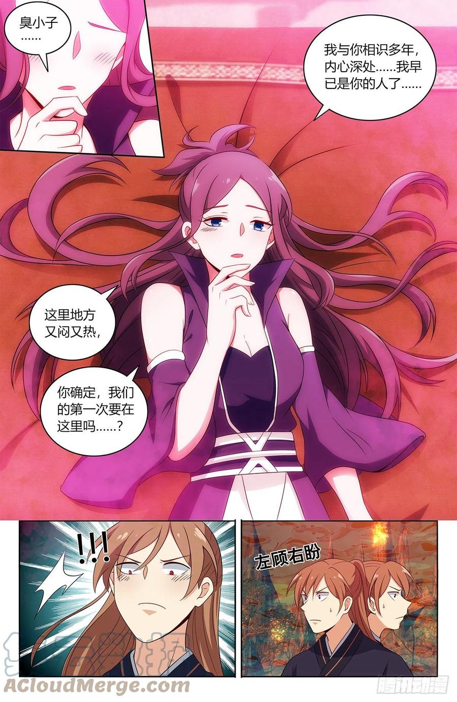 462请你自重！3