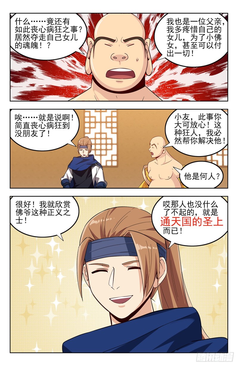 272结盟10