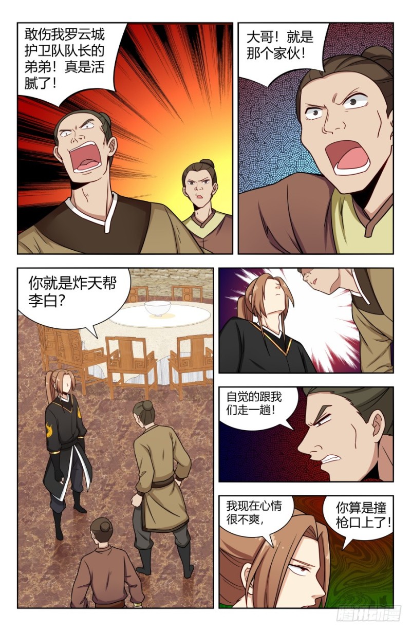 159龚家子弟8
