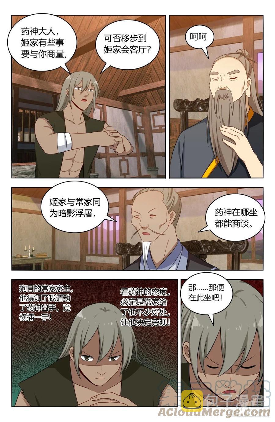 493开始搞事！1