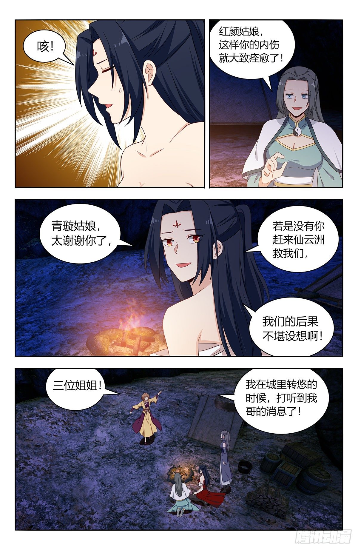 576回天洲9