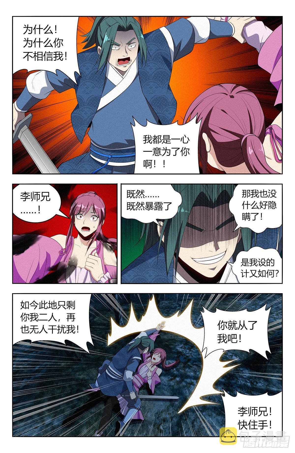 番外篇-033