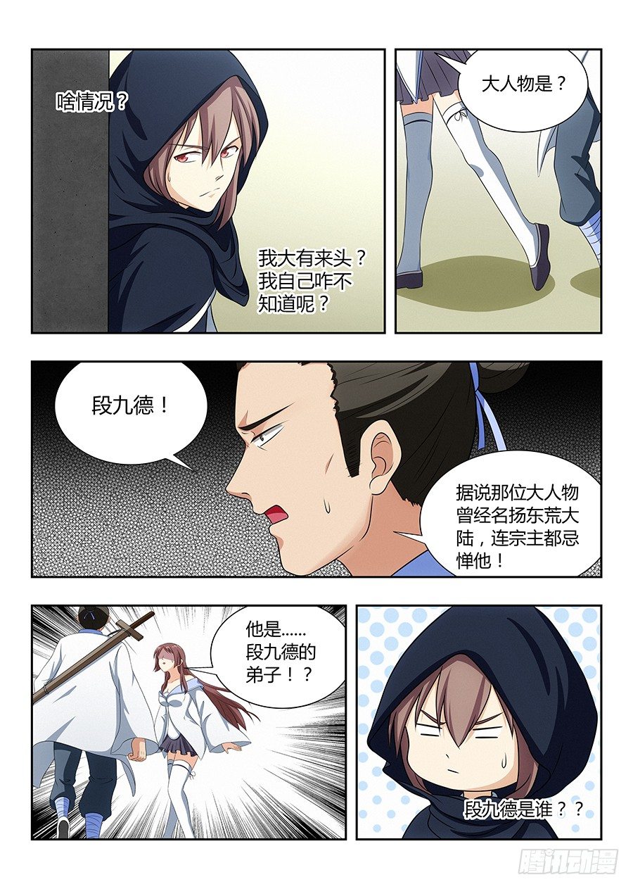 018江湖已有哥的传说4