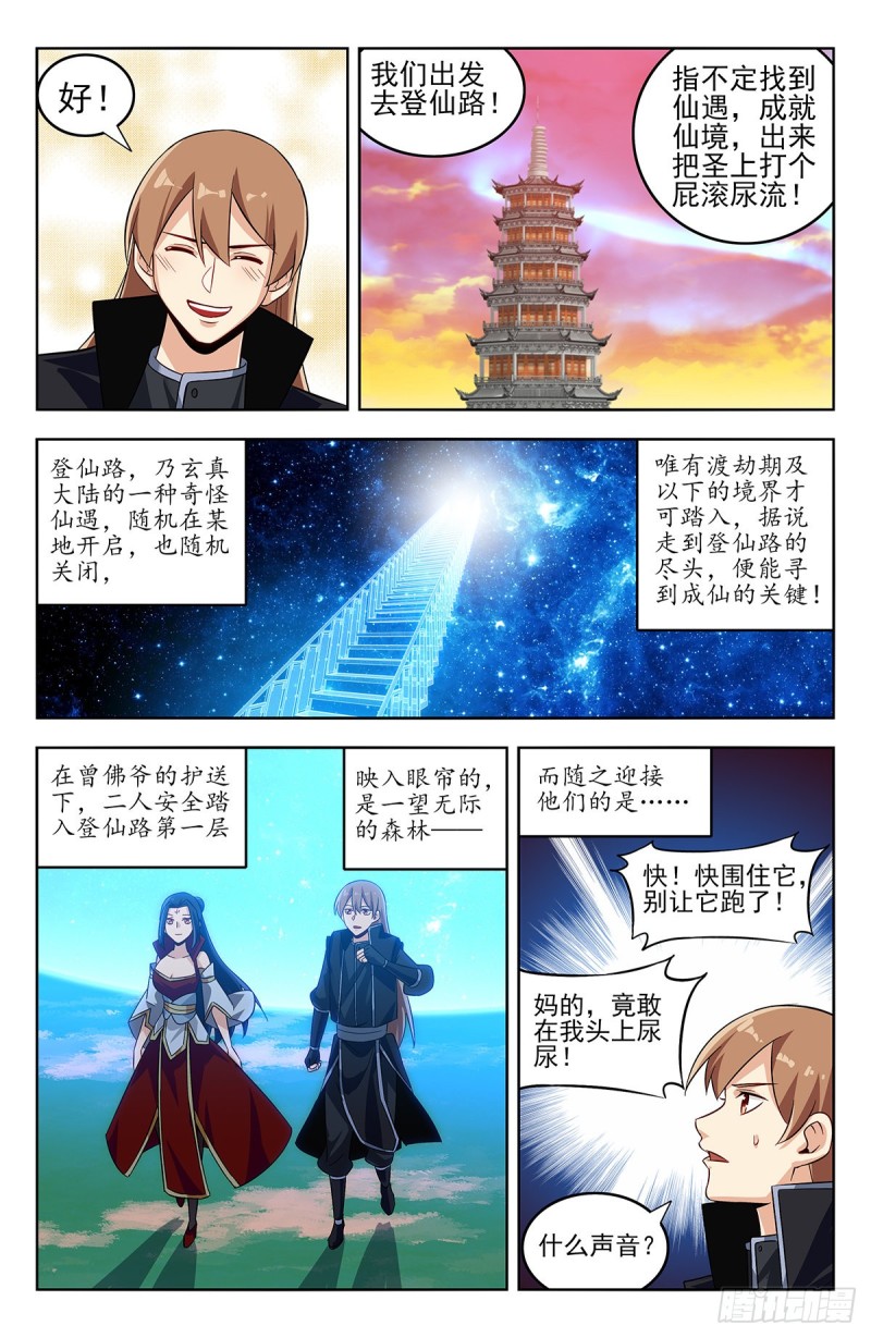 276登仙路13