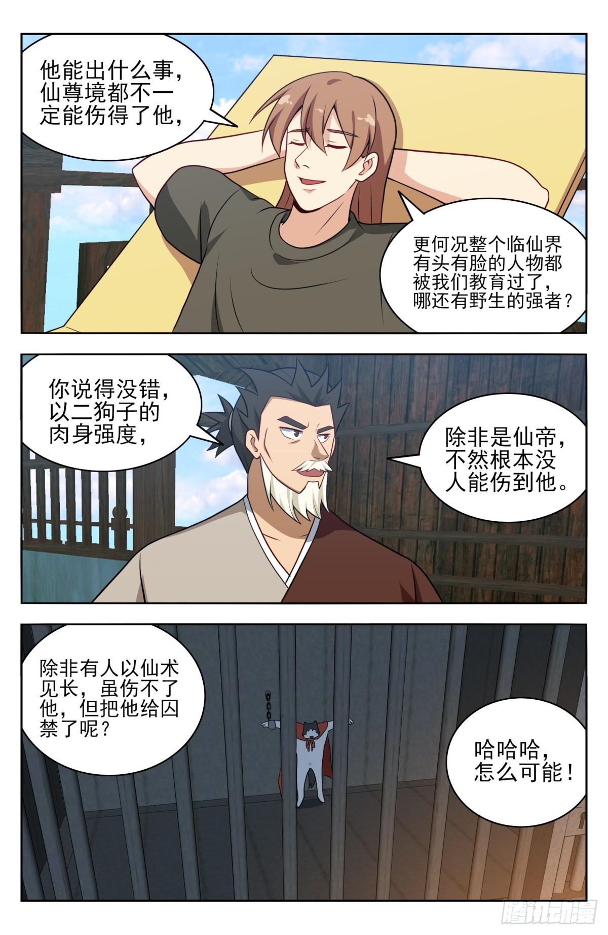 番外篇-128