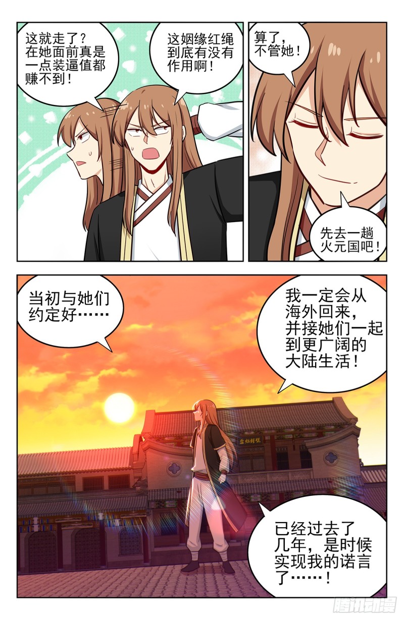 231紫霞仙子11