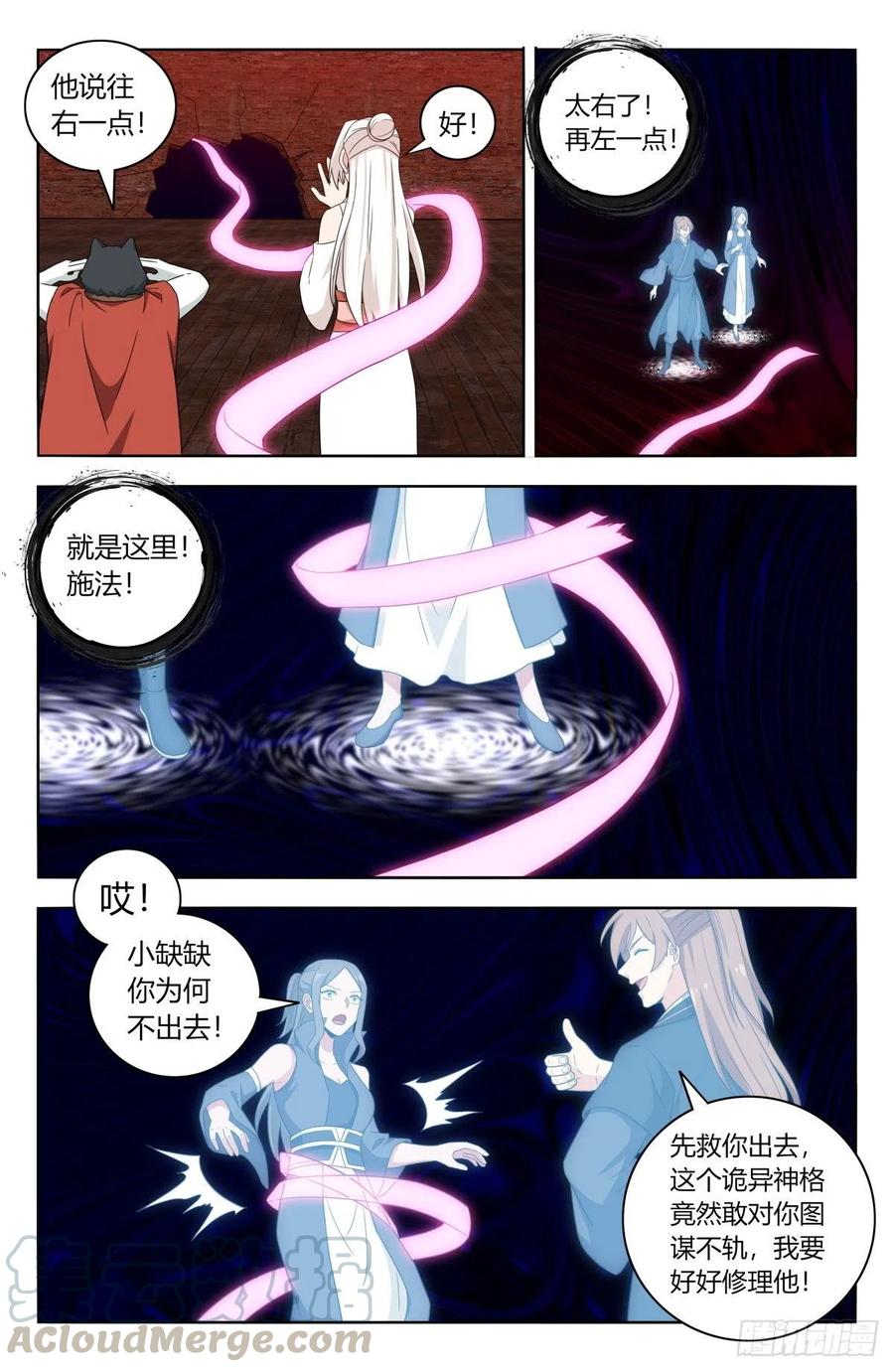 445神格空间9