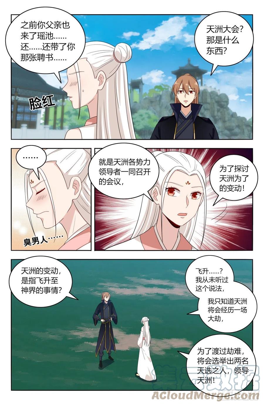 520天选大典2