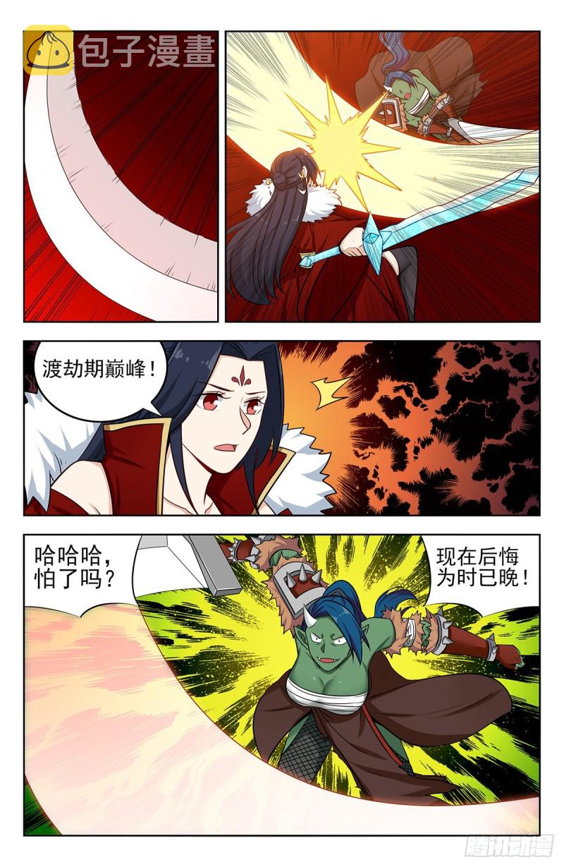 254对战天兽族！9