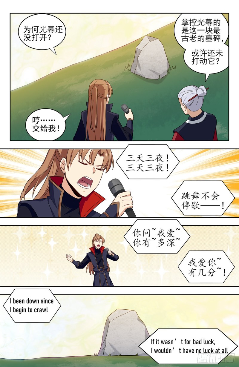 331口吐莲花8