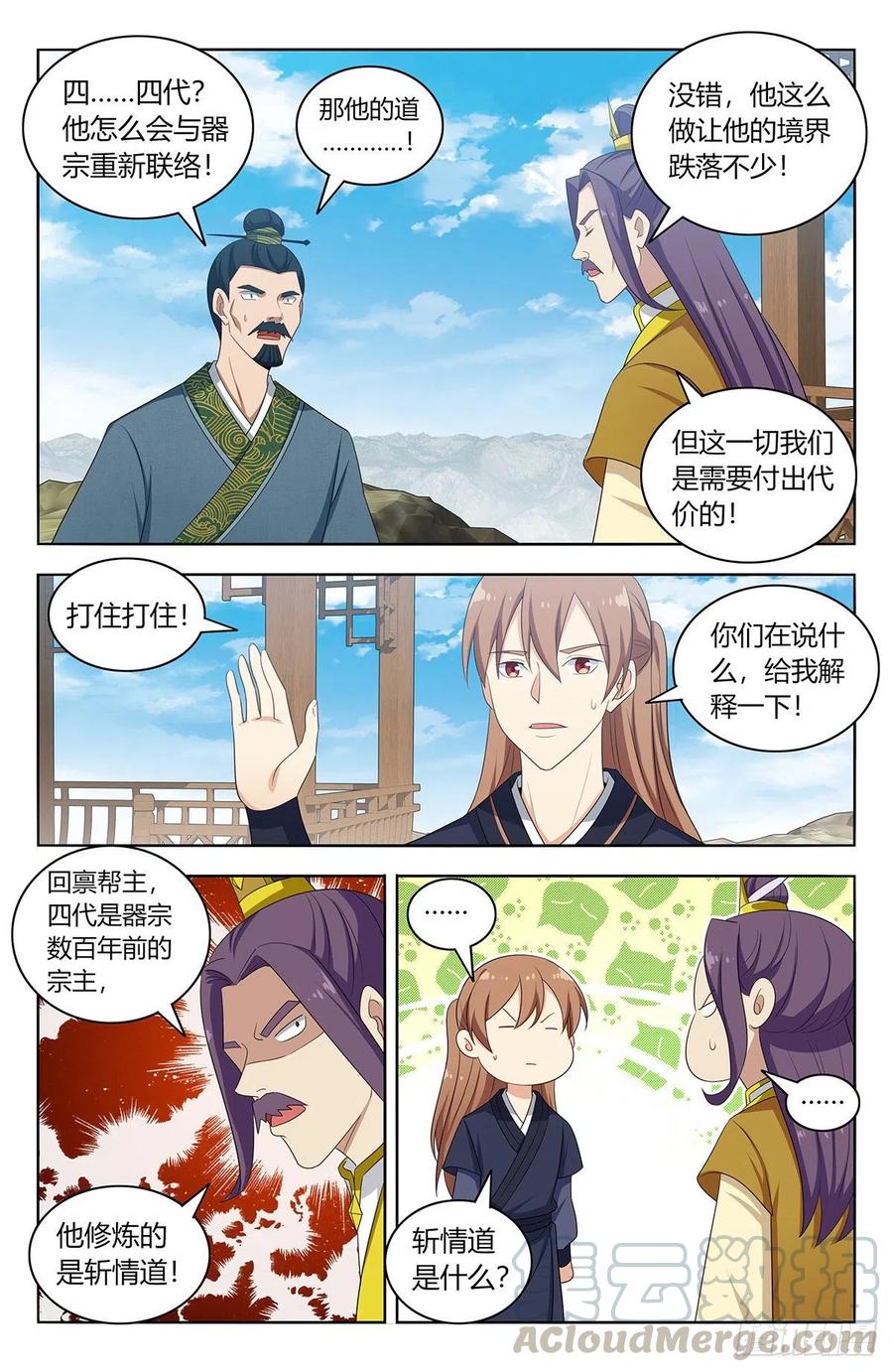 426天洲事变3