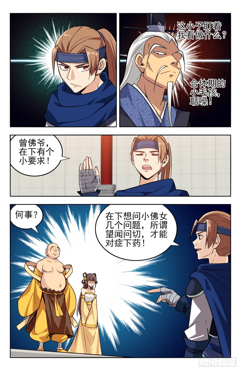 270魔丹老人1
