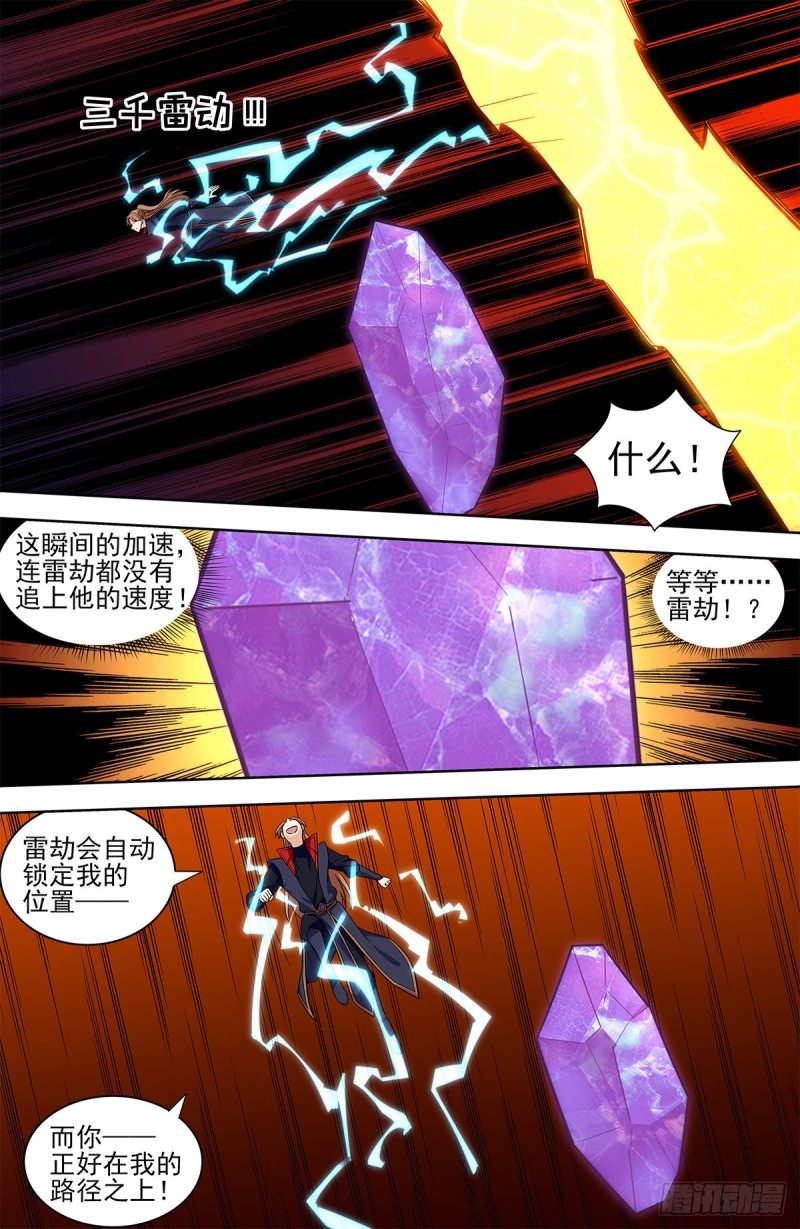 343渡劫！7