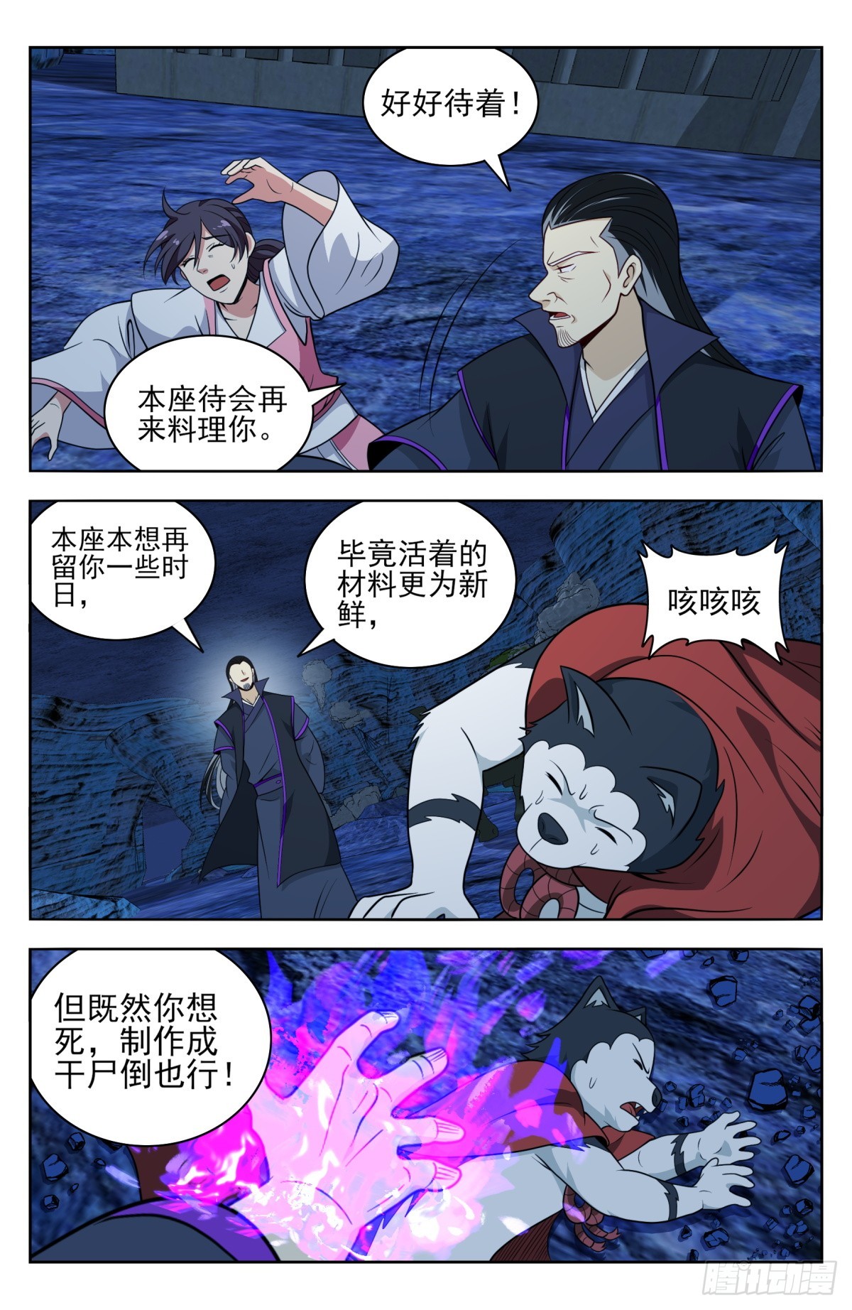 番外篇-143