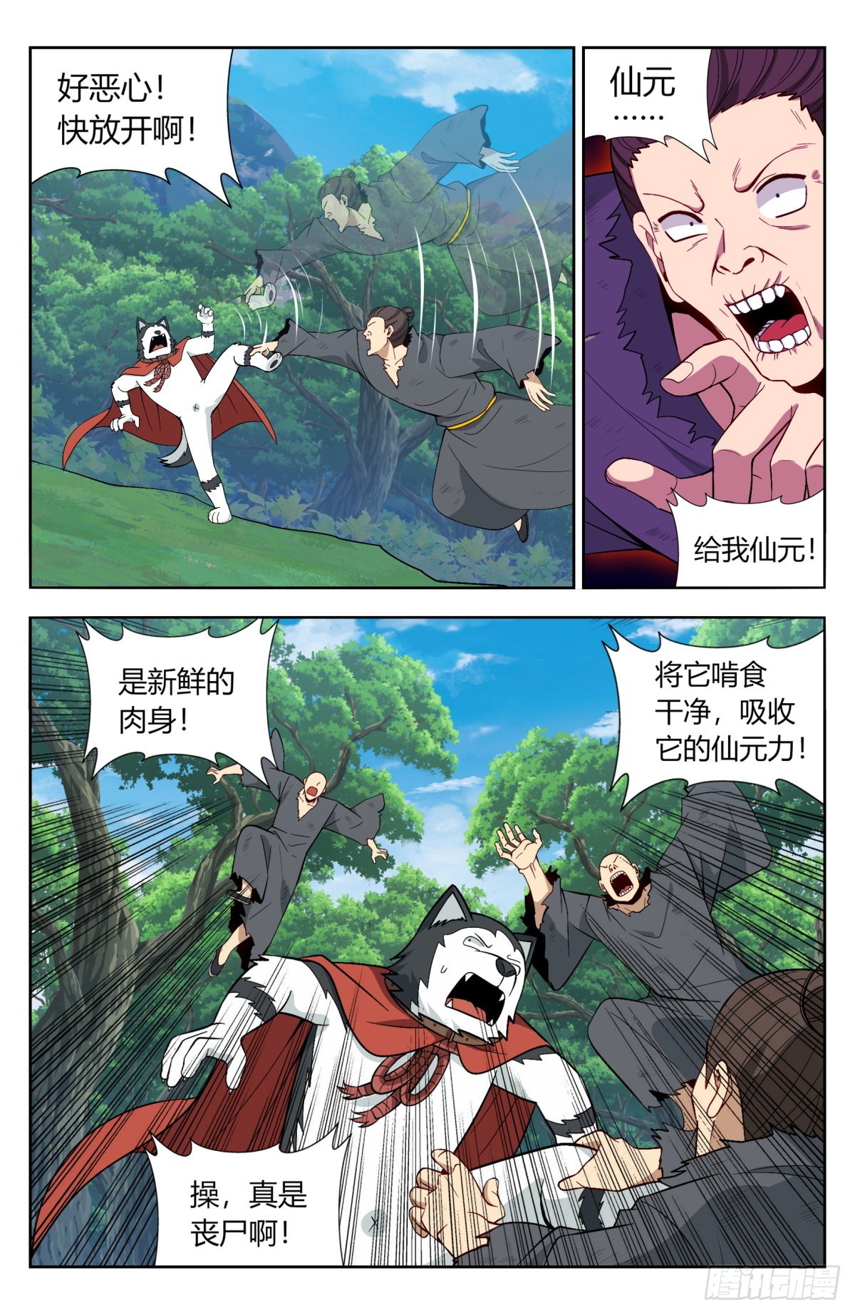 番外篇-094