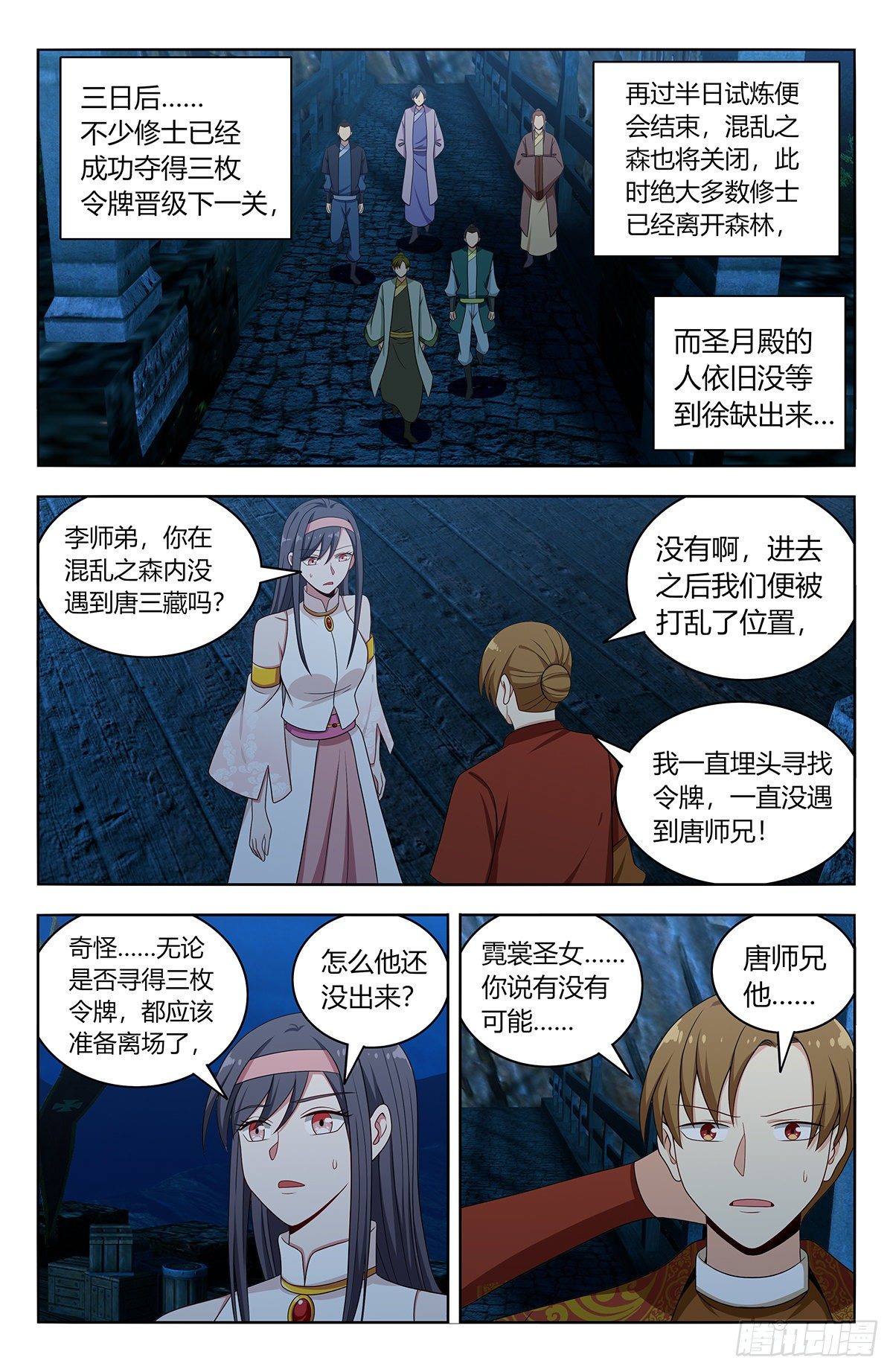 581魔猴残魂5