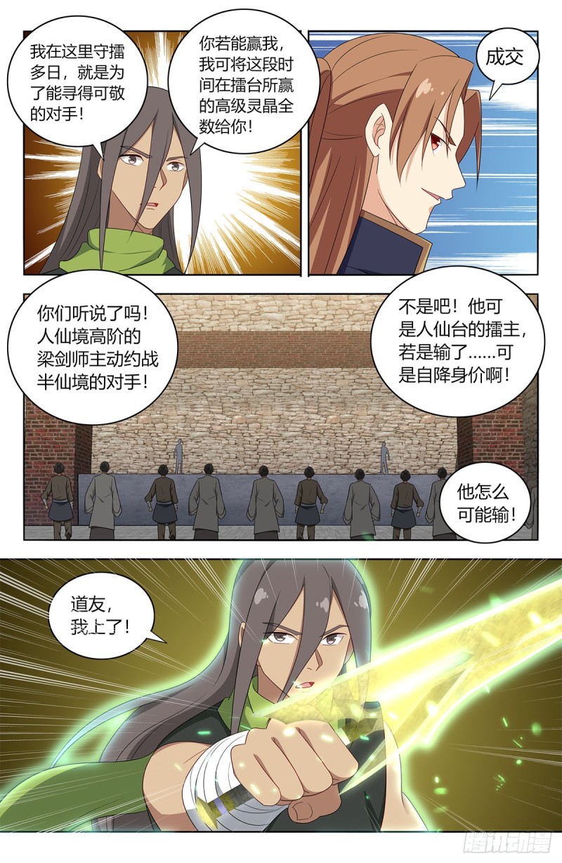 393擂台赛12