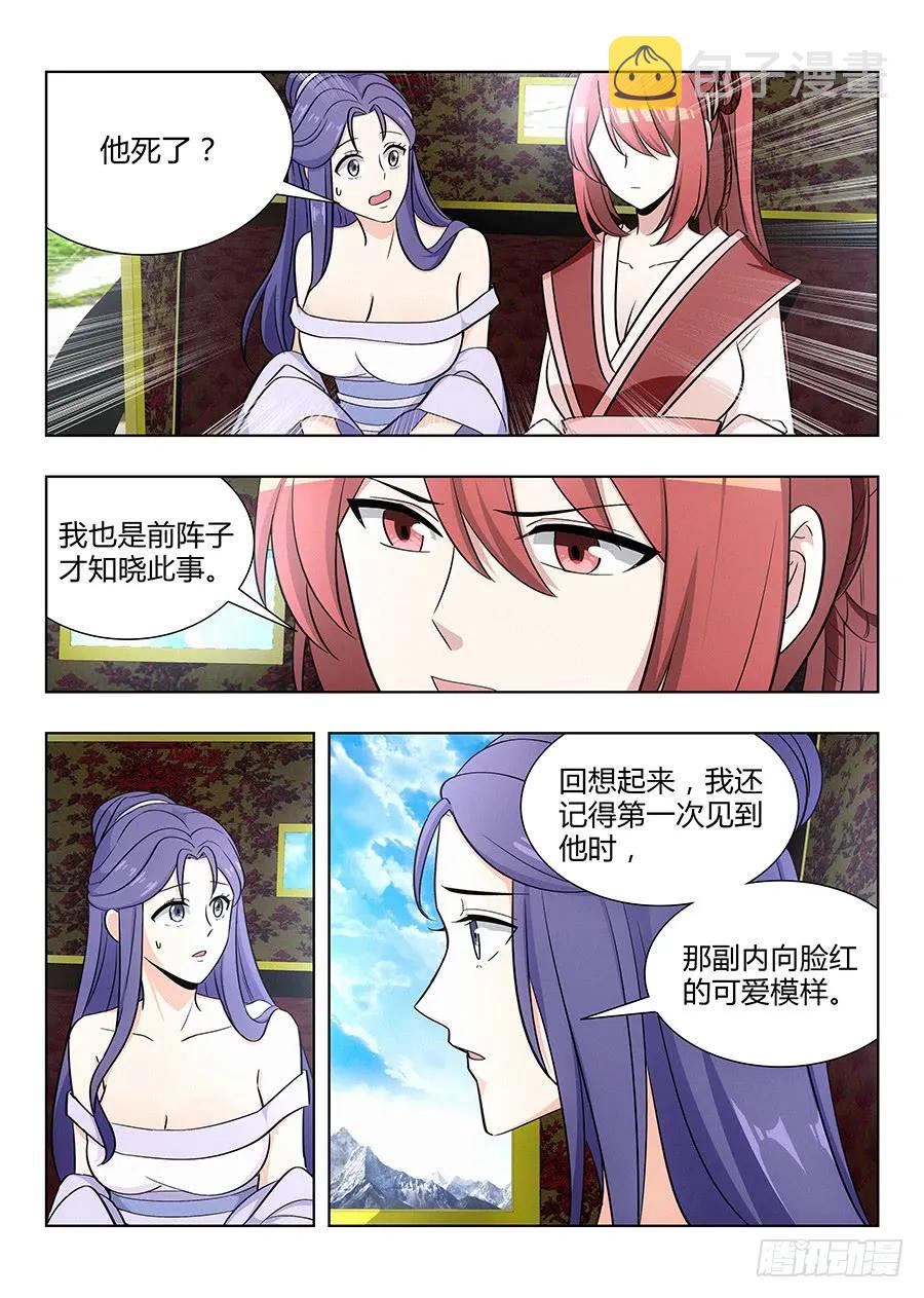 038神秘人4