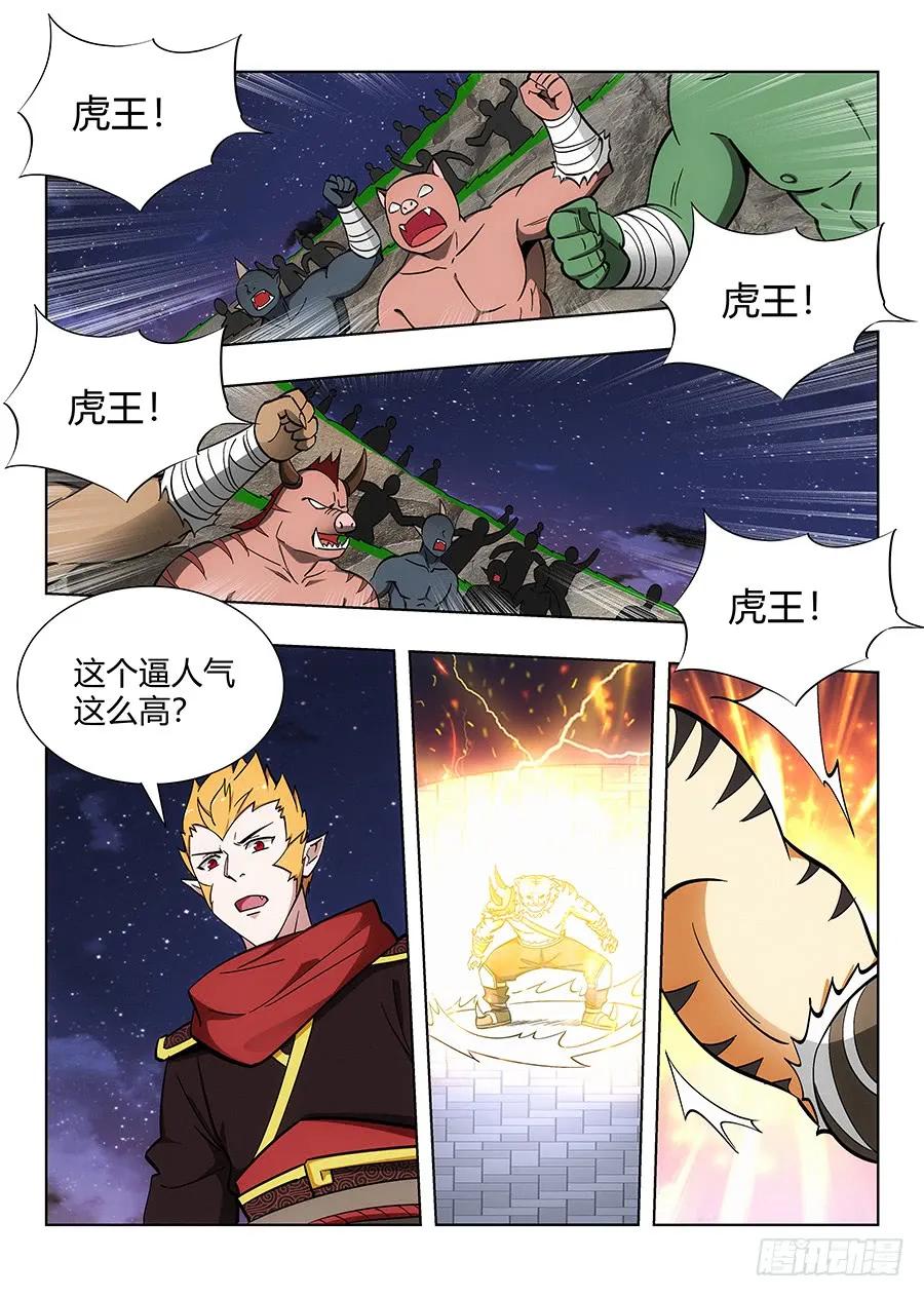 073雷劫开始！9