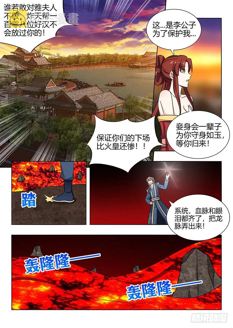 110有缘再会9