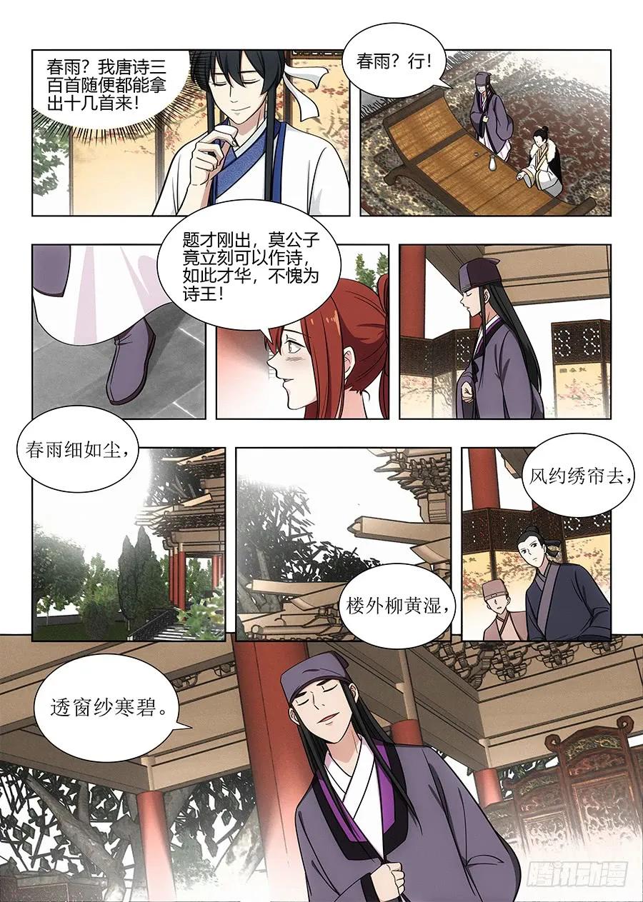 085十步十诗5