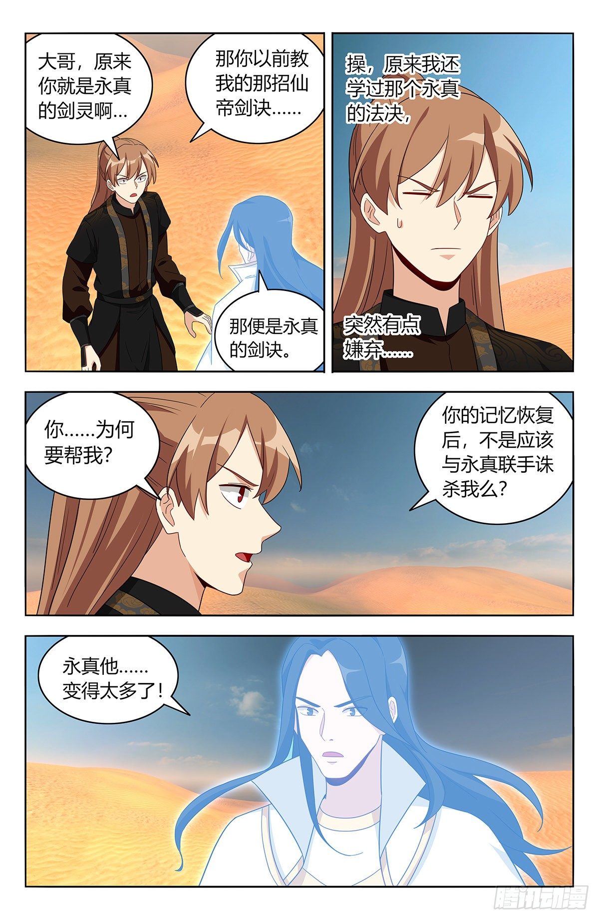 574仙帝之席1