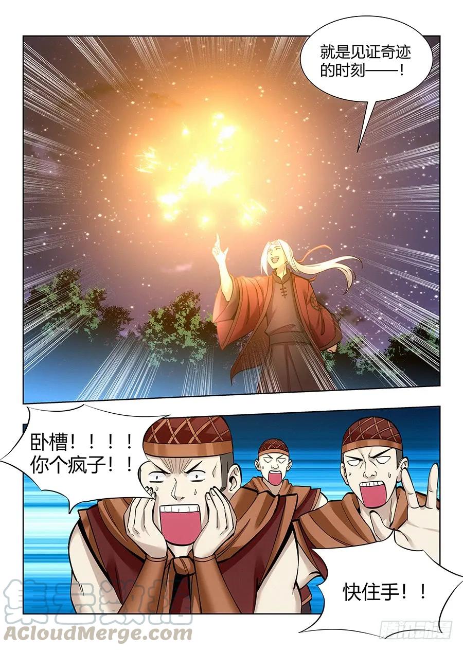 050见证奇迹的时刻8
