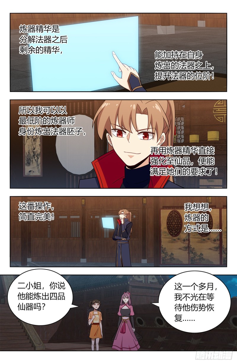 385青莲种子10