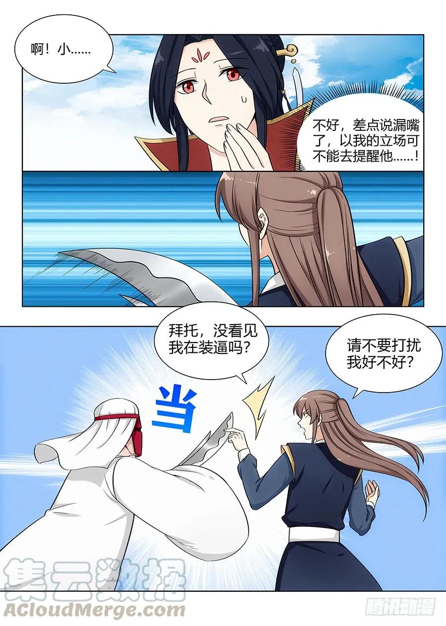 102实力差距8